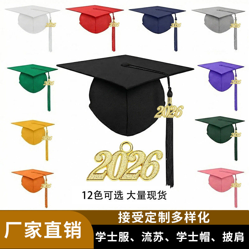毕业典礼学士博士帽可定制
