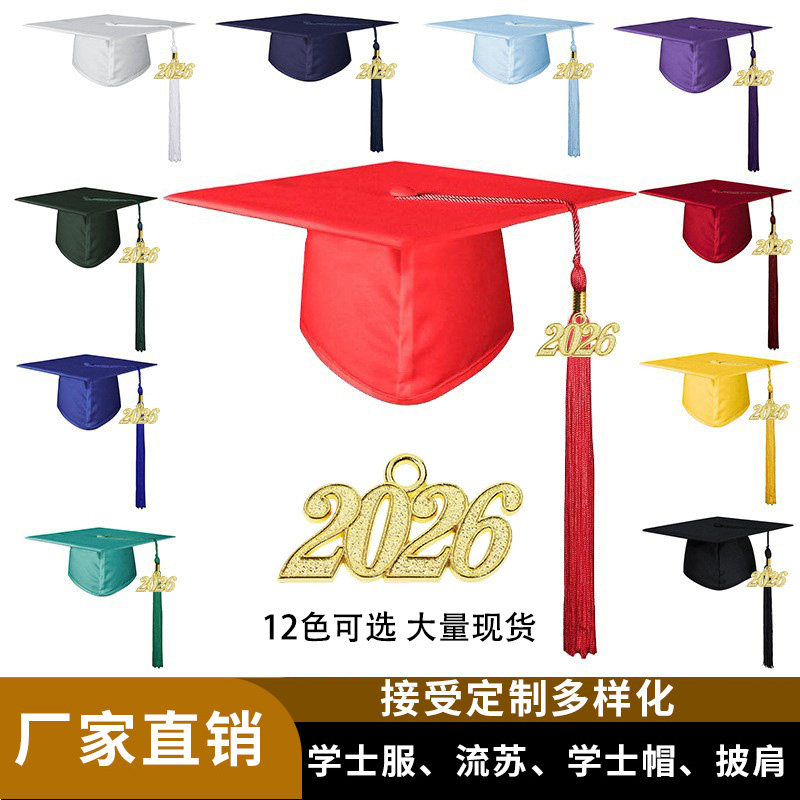 毕业学士帽成人儿童毕业帽带多色帽子