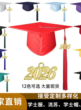 毕业学士帽成人儿童毕业帽带多色博士帽毕业典礼士服帽子可定制