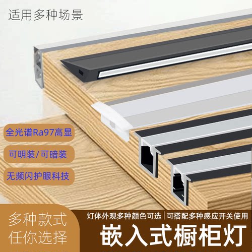 12/24V嵌入式橱柜灯led柜底灯带