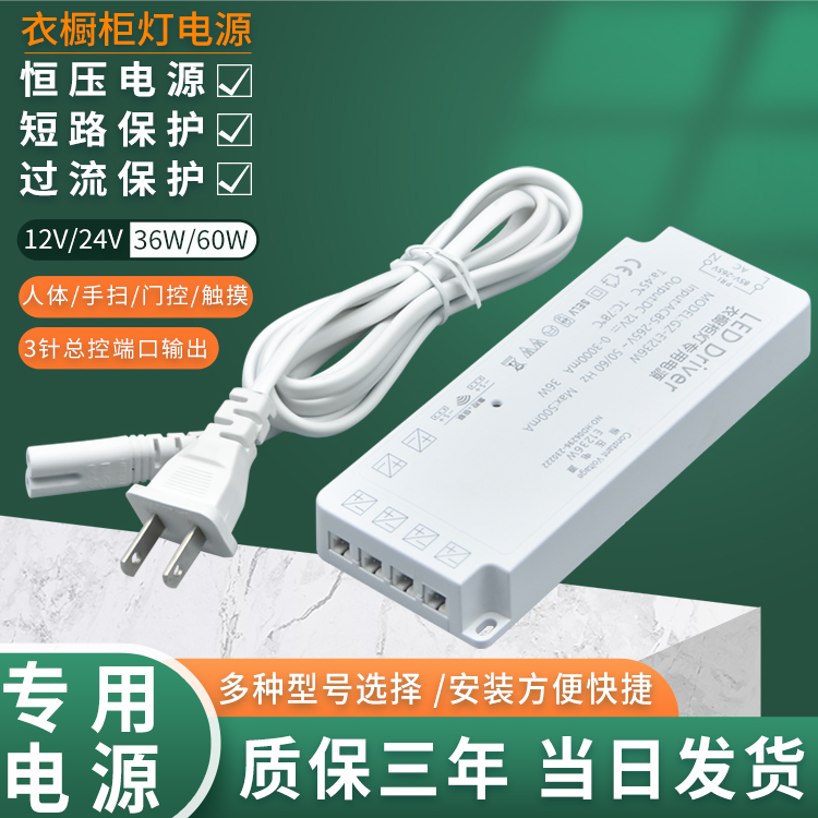 led橱柜灯专用12伏直流电源开关适配器12V2a3a5a抗干扰恒压变压器 五金/工具 开关电源 原图主图