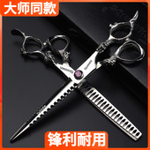 莎伦蒂思美发剪刀6寸平剪7寸锯齿边双龙剪打薄鱼骨牙剪碎发套装