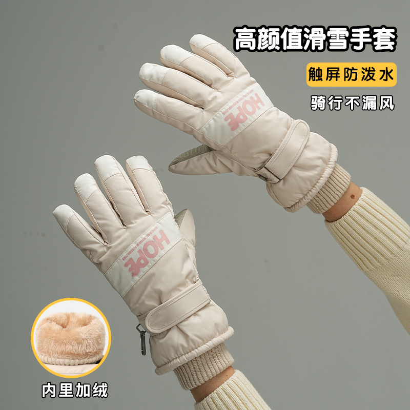 触屏骑行手套女冬天户外滑雪加绒