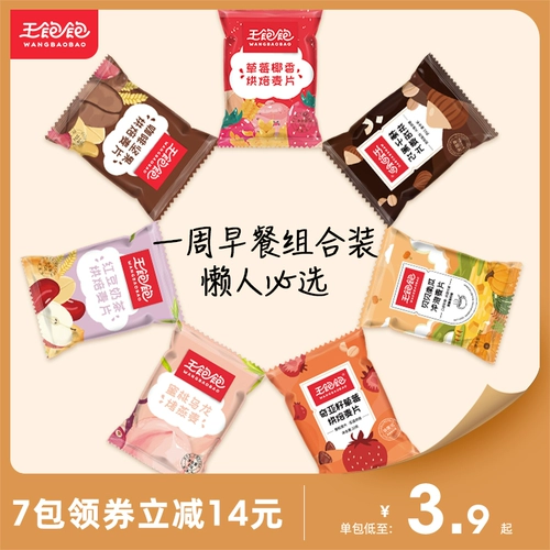 王饱饱 33G тест портативный маленький пакет овсянчатый завтрак