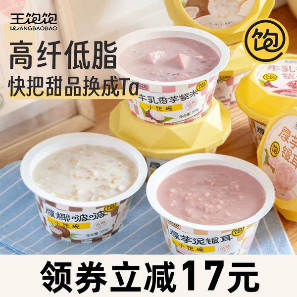 Товары от 王饱饱旗舰店