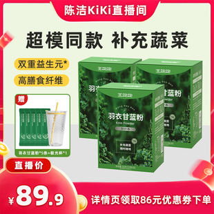 【k姐推荐】王饱饱40天自律打卡羽衣甘蓝粉奇亚籽代餐超模-tb