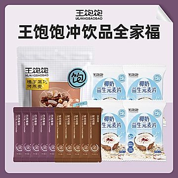 任选4！王饱饱冲饮烘焙燕麦片