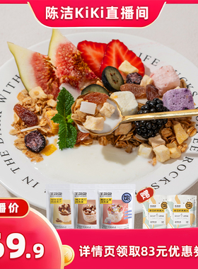 【k姐推荐】王饱饱榛子黑巧坚果酸奶烘焙麦片即食-tb