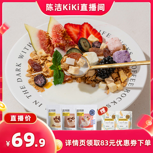 【k姐推荐】王饱饱榛子黑巧坚果酸奶烘焙麦片即食-tb