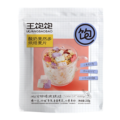 【k姐推荐】王饱饱榛子黑巧坚果酸奶烘焙麦片即食-tb