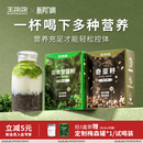 王饱饱奇亚籽羽衣甘蓝粉可可粉官方旗舰店高膳食纤维冲饮饱腹代餐