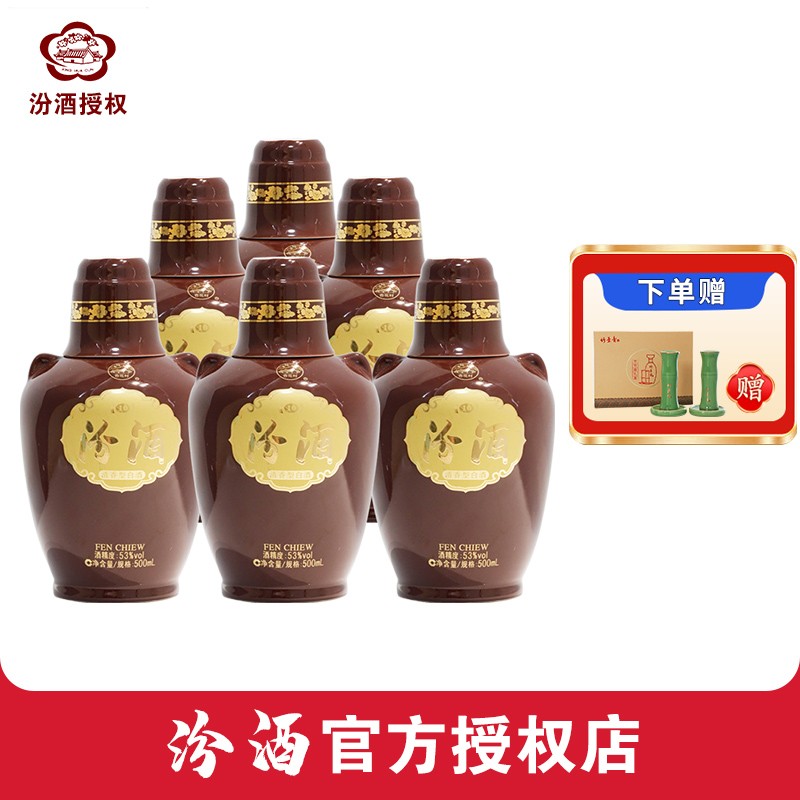 汾酒 53度老白汾10 出口老白汾酒 500mlX6整箱礼盒装白酒14年