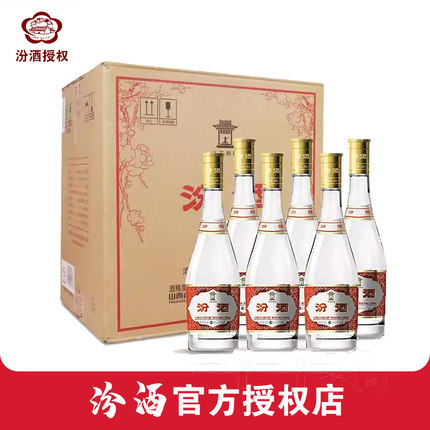山西汾酒 53度黄盖玻汾475ml*6瓶 清香型瓶装整箱高度纯粮白酒