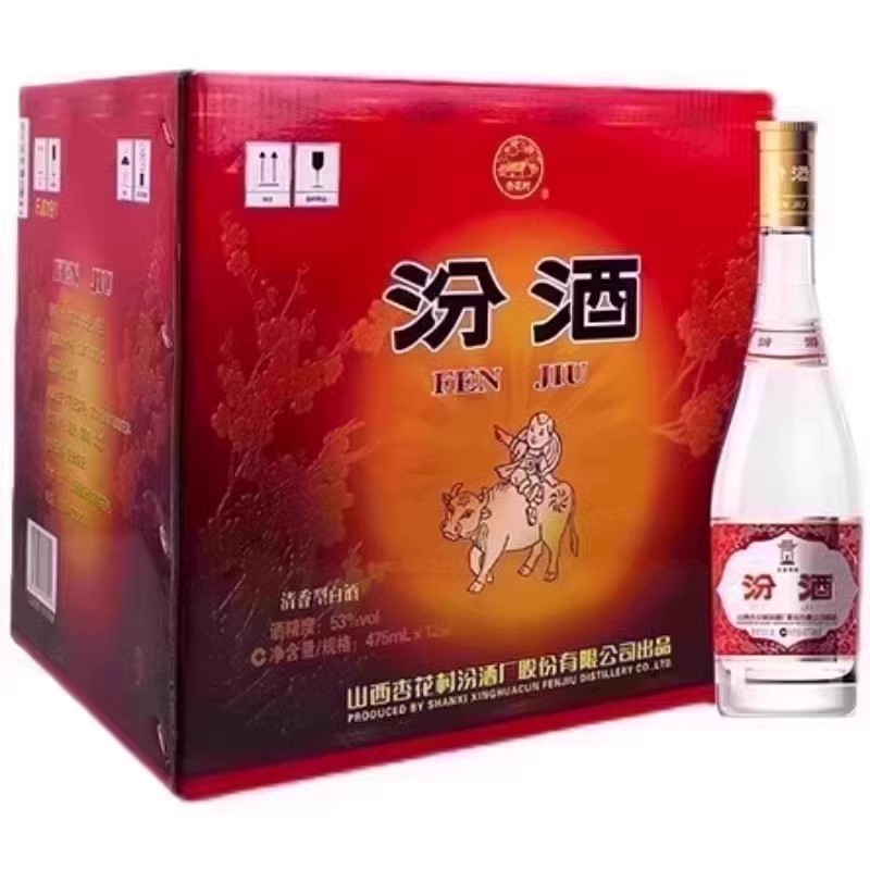 53度黄盖玻汾整箱装475ml*12瓶 清香型白酒特价山西杏花村酒