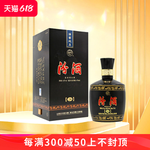 汾酒42度黑坛20（2018）年 单瓶装  清香型送礼高度白酒475ml