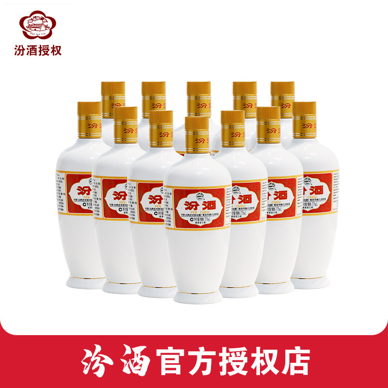 汾酒53度出口瓷汾 375ml*12瓶 清香型白酒粮食酒 原箱发货