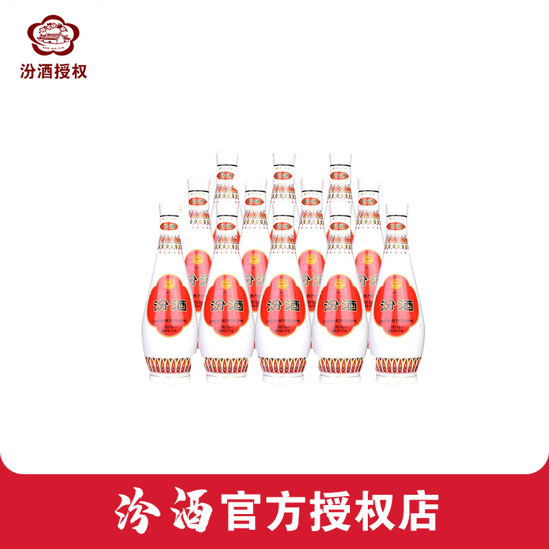 乳玻汾酒48度475ml整箱12瓶清香型国产白酒粮食酒山西杏花村汾酒