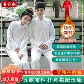 吾司念汉服中衣中裤 纯棉加绒加厚古装 内衬春秋冬睡衣男女交领内搭