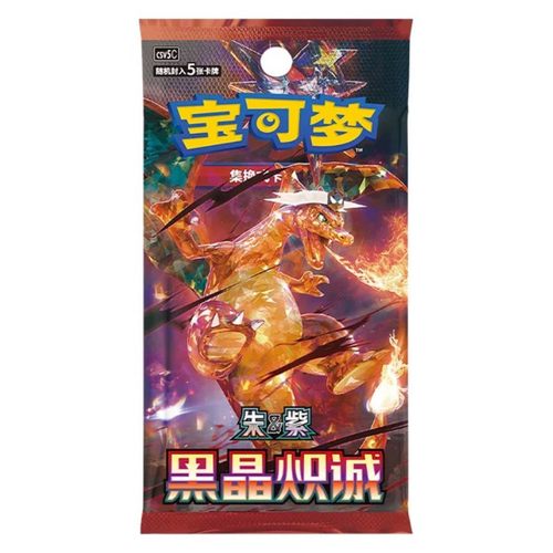 宝可梦卡牌13.0黑晶炽诚PTCG简中