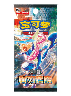 利刃猛醒15.0宝可梦集换式卡牌游戏PTCG简中正版卡片朱紫肥补充包