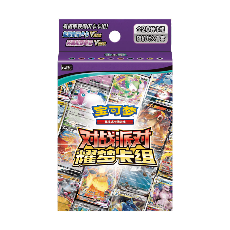 对战派对耀梦共梦卡组朱紫宝可梦集换式卡牌游戏PTCG简中正版卡片,模玩/动漫/周边/娃圈三坑/桌游,收藏卡牌/卡片,淘宝优惠券,粉丝福利购,淘宝优惠卷