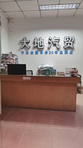 全广州：汽车年审#过户#改装备案#货车批量上牌