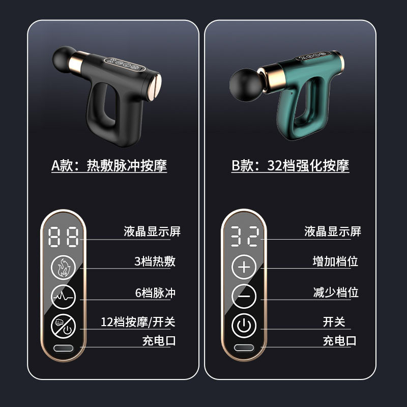 脉冲加热迷你筋膜枪液晶显示迷你健身肌肉冲击放松肌肉按摩器静音