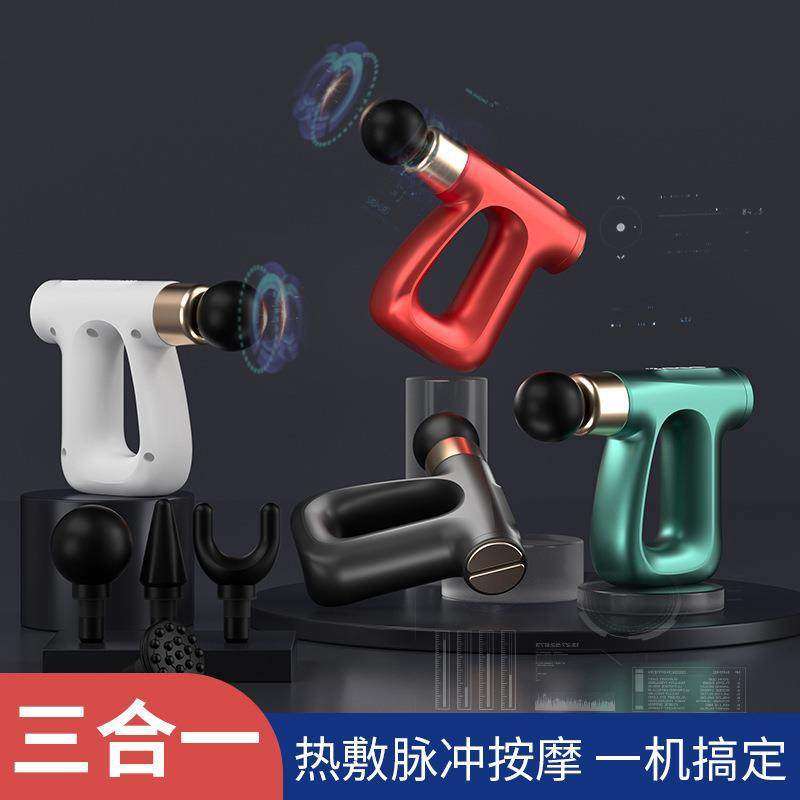 筋膜枪MINI脉冲多功能按摩器肌肉放松震动颈膜枪健身器材,运动/瑜伽/健身/球迷用品,筋膜枪,淘宝优惠券,粉丝福利购,淘宝优惠卷