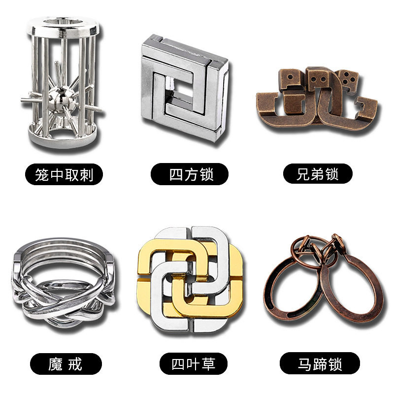 智力玩具金属鲁班锁九连环学生活动礼品奖励套装解环解扣孔明锁批