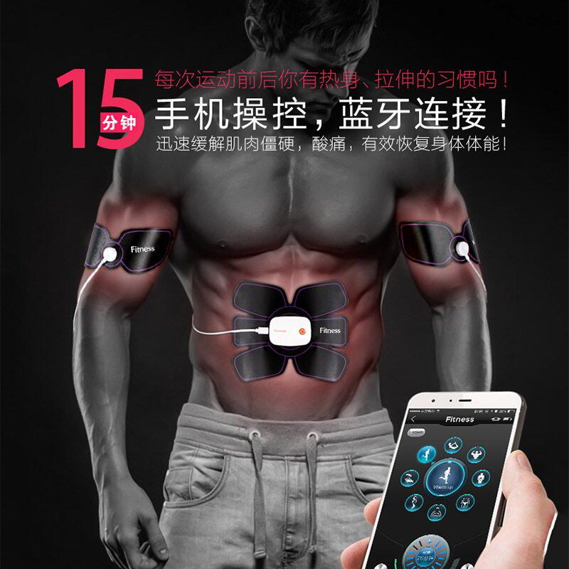 腹部按摩器 APP智能腹肌贴脉冲ems健腹仪收腹廋身家用懒人健腹器