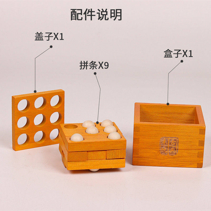 木制益智玩具智力魔盒拼装游戏孔明锁鲁班锁古典三十六计升级
