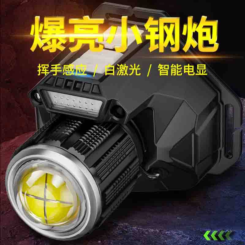 新款强光挥手感应头灯户外超亮多功能钓鱼灯矿灯带电显变焦头戴灯