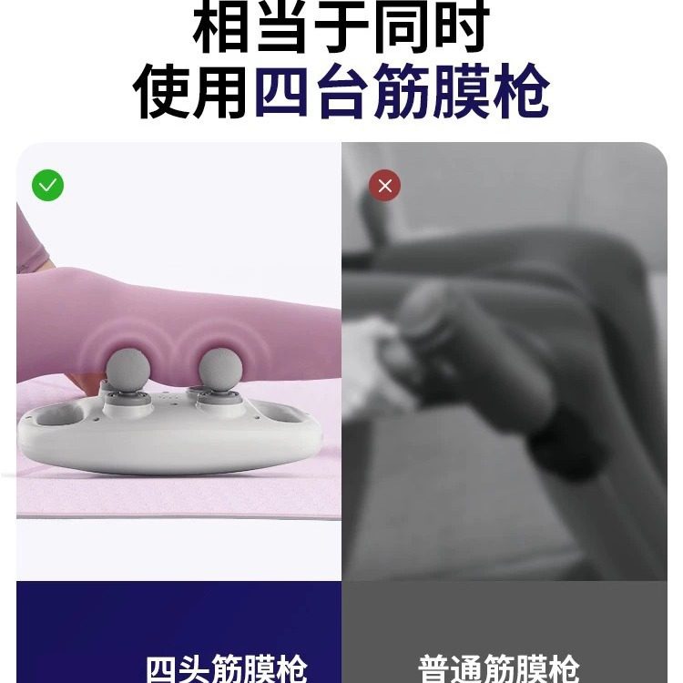 新款四头筋膜枪专业男用震动按摩器电动大小腿肌肉放松颈膜抢