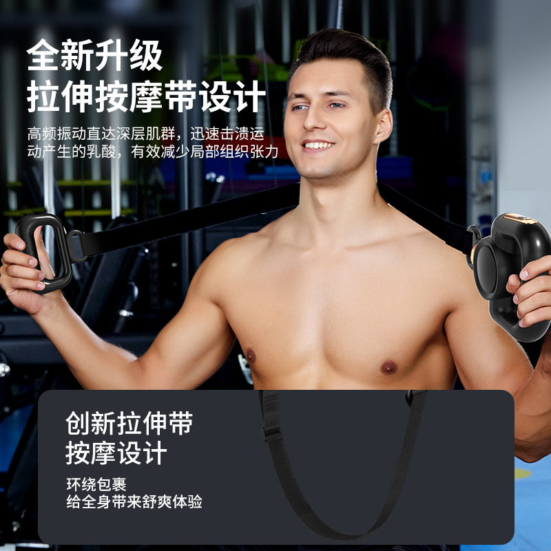 筋膜枪拉伸带USB电动按摩器多功能便携式mini按摩枪massage gun