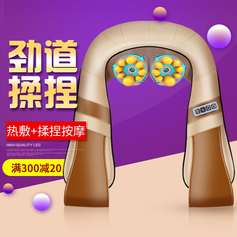 多功能揉捏推拿捶打颈部按摩披肩家用肩部腰部颈椎按摩器