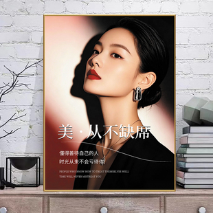 美从不打烊公主请变美皮肤身材管理美容院养生装饰画海报广告KT板