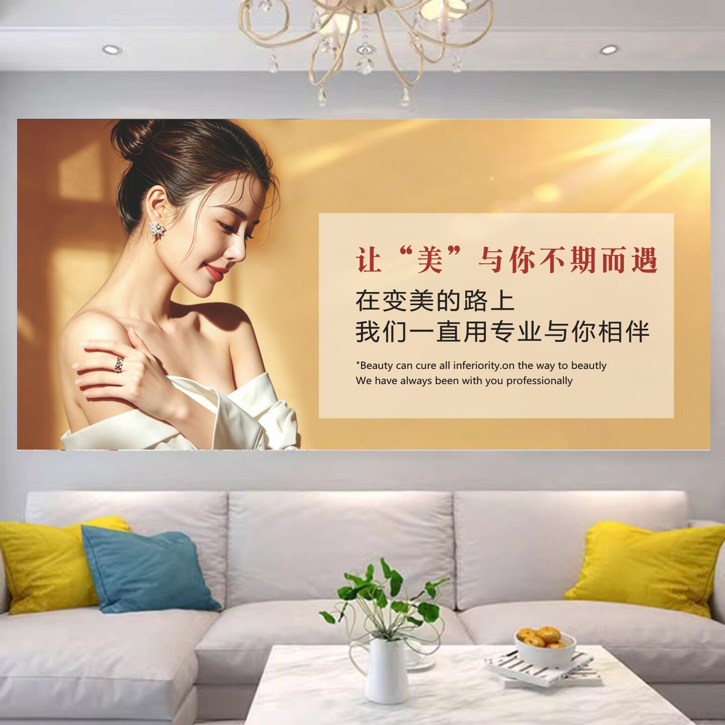 美业海报美容院养生馆广告墙贴画
