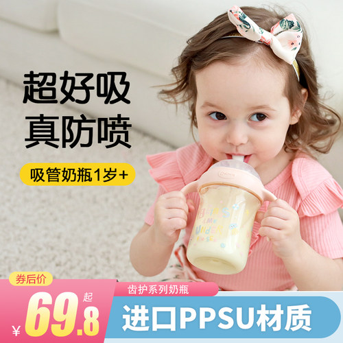 贝姆士超大口径PPSU防喷直吸奶瓶