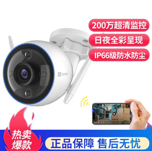 爱鸽者摄像头萤石C3H3全彩户外防水无死角高清夜视WiFi远程监控