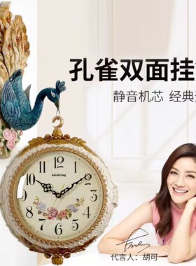 欧式轻奢挂钟客厅酒店装饰创意个性孔雀静音挂表双面家用挂墙时钟