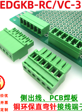 15EDGKB 3.81mm立式插拔接线端子侧出线顶螺丝插头插座整套2EDGKB