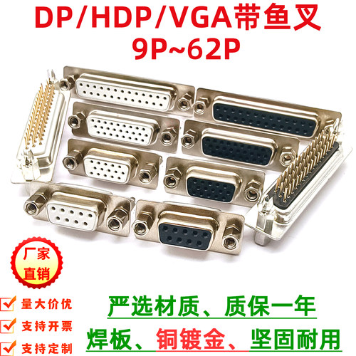 DP9/DP15/DB25/DB37带铆鱼叉螺丝