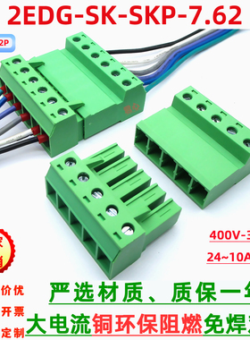 JM2EDGSKP-7.62mm大电流免焊2EDGSK插拔式接线端子大功率接线端子