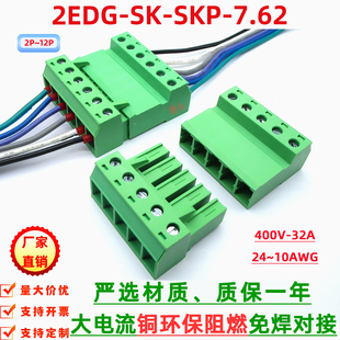 JM2EDGSKP-7.62mm大电流免焊2EDGSK插拔式接线端子大功率接线端子