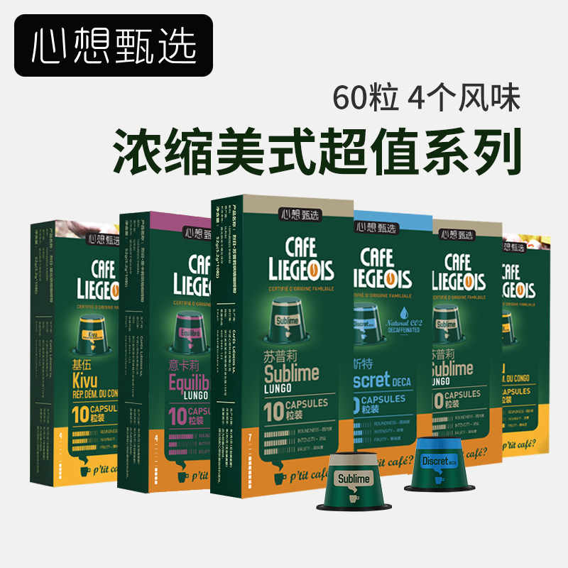assume Selection capsule coffee Nestle NESPRESSO Coffee Coffee capsules Black coffee 60 grainin the Coffee/Oatmeal/Chongyin , Instant coffee/Coffee beans/Powder , Coffee capsules category - from Buy2taobao.com to provide professional Taobao agent buy service