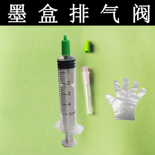 佳能惠普墨盒空气工具连供加墨