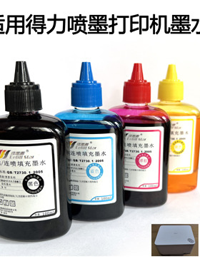 适用得力L300w L300nw L511W L512 XJ110 XJ510打印机墨盒墨水