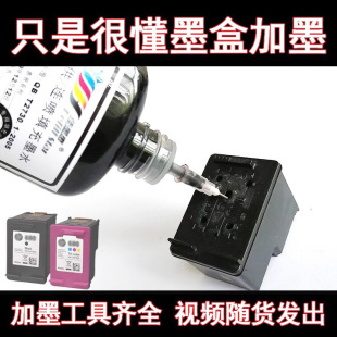 2132 适用于HP803 680墨盒加墨填充墨水工具2723 805 2622 682