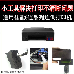适用佳能G1800 1810 2800 2810 3800 4800墨盒喷头管线排气工具