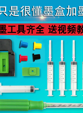 适用于佳能墨盒打孔工具改装加墨连供连喷空心塞抽吸墨夹填充墨水